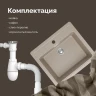 Кухонная мойка Domaci Болонья 57 М-09-004 цвет Песочный