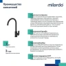 Смеситель для кухни Milardo Rora RORBLFJM05 Черный матовый