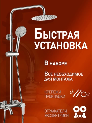 Душевая система Alfi LF193333 цвет Никель