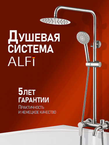 Душевая система Alfi LF193333 цвет Никель