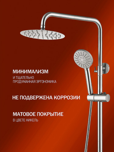 Душевая система Alfi LF193333 цвет Никель