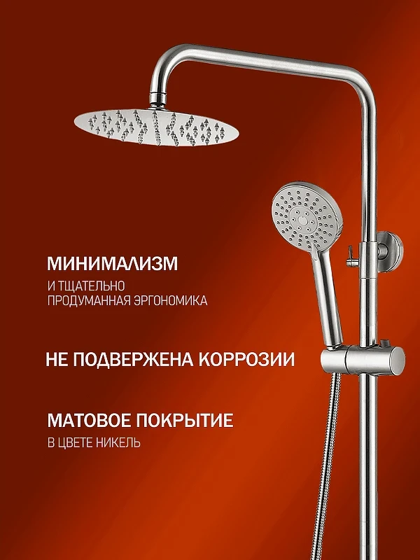 Душевая система Alfi LF193333 цвет Никель