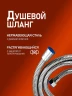 Душевая система Alfi LF193333 цвет Никель