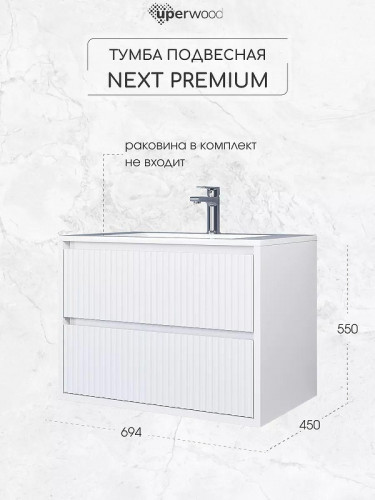 Тумба под раковину Uperwood Next Premium 70 3930205153 подвесная цвет Белый матовый