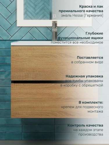 Тумба под раковину Uperwood Barsa 60 2930205257 подвесная цвет Черный матовый Дуб сонома