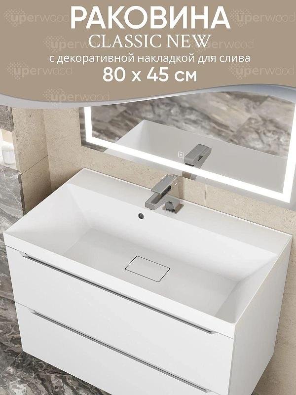 Раковина Uperwood Classic New 80 291021040 цвет Белый глянцевый