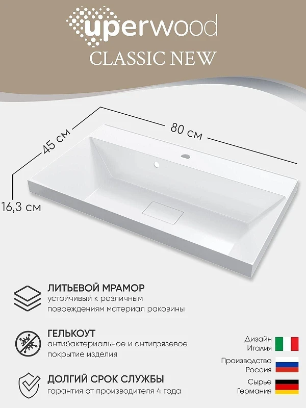 Раковина Uperwood Classic New 80 291021040 цвет Белый глянцевый