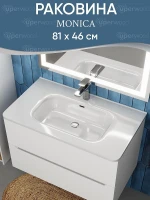 Раковина Uperwood Monica 81 RMonica80wg цвет Белый глянцевый