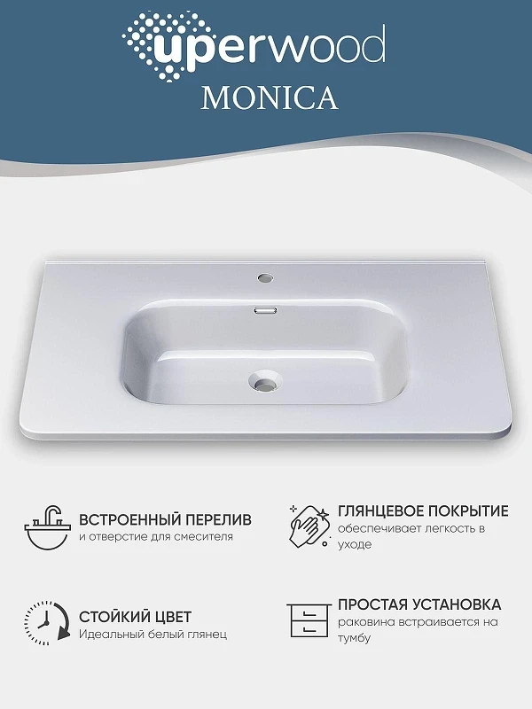 Раковина Uperwood Monica 81 RMonica80wg цвет Белый глянцевый