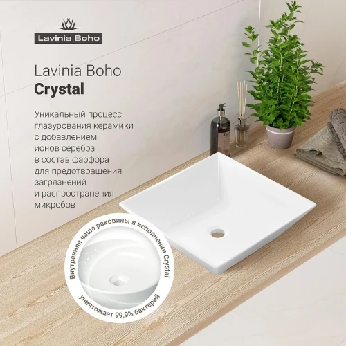 Раковина накладная Lavinia Boho Bathroom Sink 42 33311114 цвет Белый глянцевый