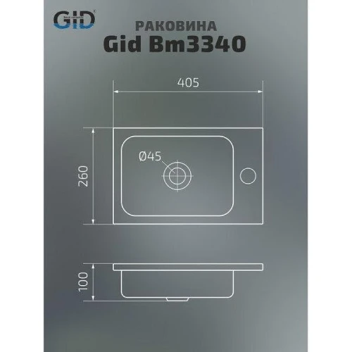 Раковина Gid Integrado Bm3340 40,5 72203 цвет Черный матовый