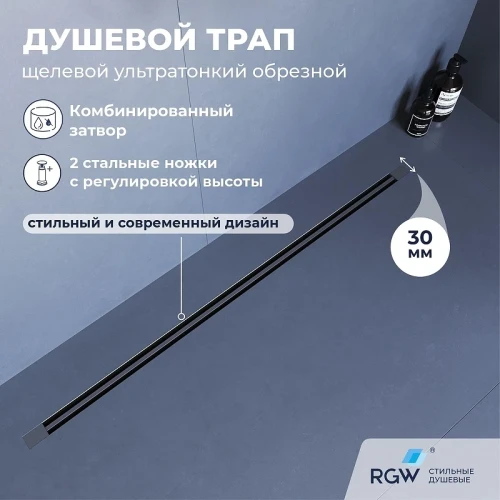 Душевой лоток RGW SDR-50Gr-60 76215060-11 с решеткой цвет Серый