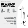 Душевая система Frap H67-6 F2467-6 Черная матовая латунь на стену