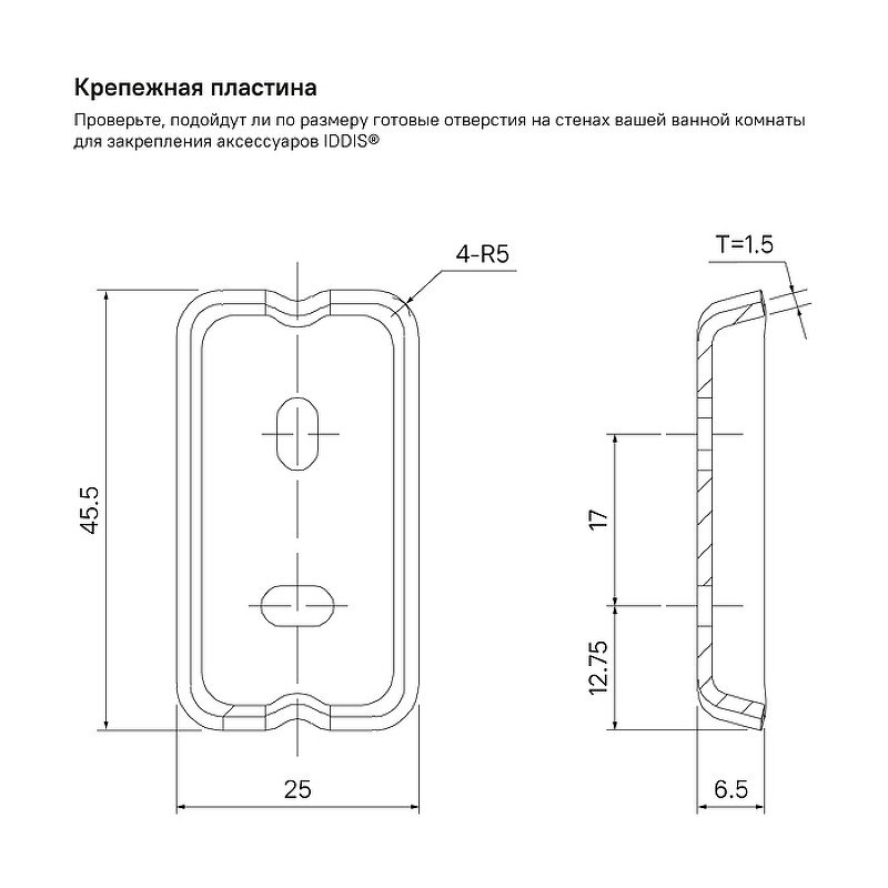Крючок Iddis Slide SLIGM10i41 Графит матовый