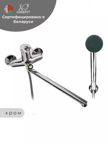 Смеситель для ванны Wisent W2225 универсальный цвет Хром