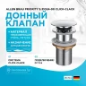Донный клапан Allen Brau Priority 5.31024-00 click-clack Хром