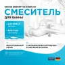 Смеситель для ванны Grohe Eurostyle 33591LS3 Белая луна латунь на стену