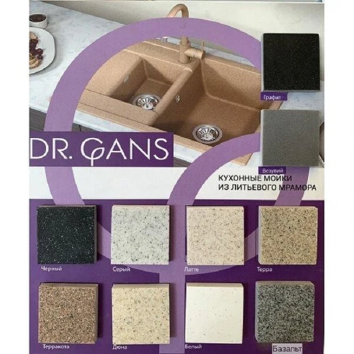 Смеситель для кухни Dr. Gans Рондо 319.02h.1123.403 цвет Латте