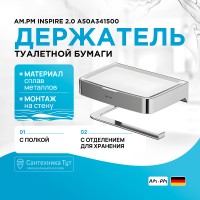 Держатель для туалетной бумаги AM.PM Inspire 2.0 A50A341500 с полкой с контейнером Хром