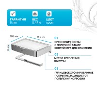 Держатель для туалетной бумаги AM.PM Inspire 2.0 A50A341500 с полкой с контейнером Хром