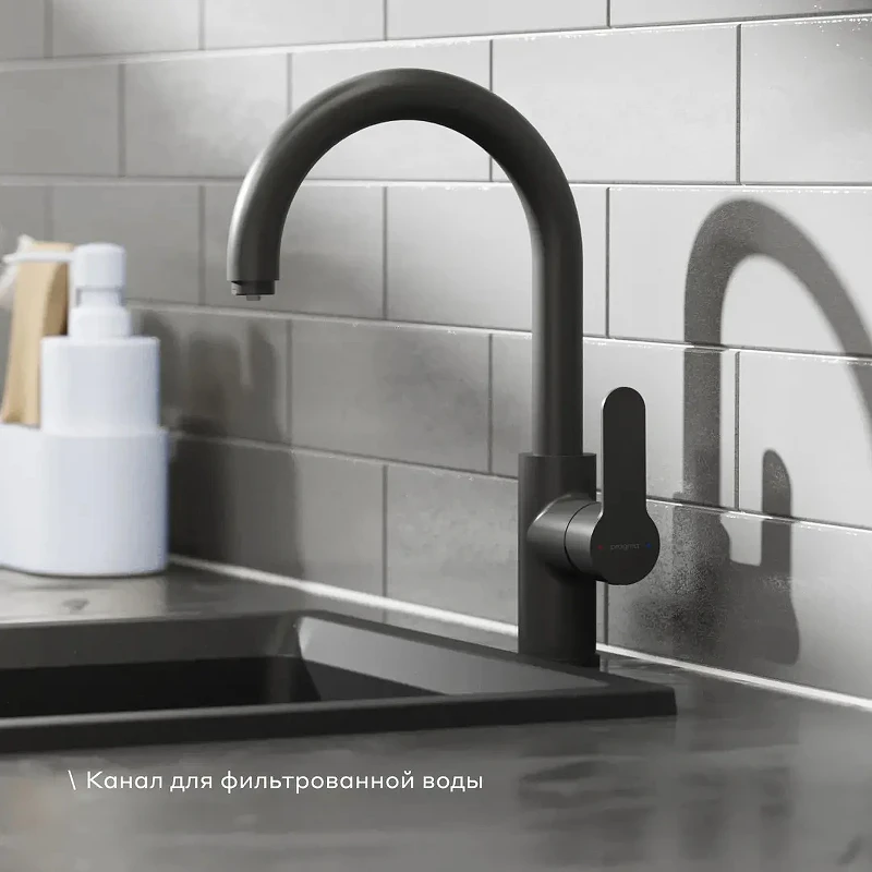 Смеситель для кухни Pragma Melpul 903113.MEL7.B1JF.005-2 цвет Черный матовый