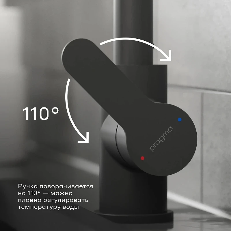 Смеситель для кухни Pragma Melpul 903113.MEL7.B1JF.005-2 цвет Черный матовый
