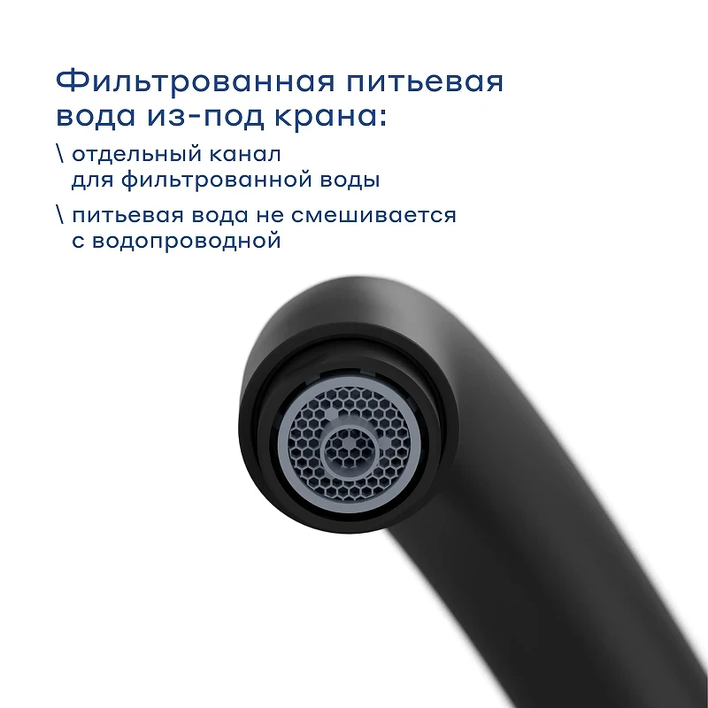 Смеситель для кухни Pragma Melpul 903113.MEL7.B1JF.005-2 цвет Черный матовый