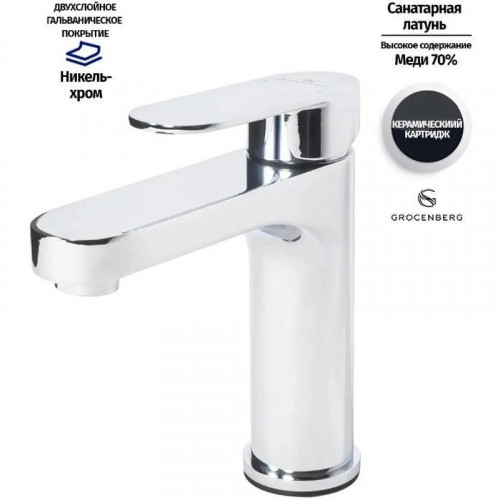 Смеситель для раковины Grocenberg GB1011CR Хром