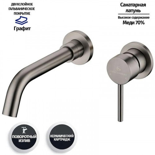 Смеситель для раковины Grocenberg GB511BG Графит