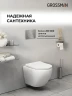 Инсталляция Grossman Style 97.05.12M с клавишей смыва цвет Хром сатин