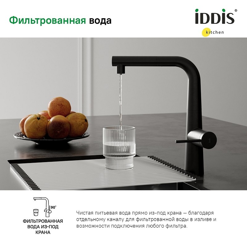 Смеситель для кухни Iddis Pure PURBLPFi05 Черный матовый латунь