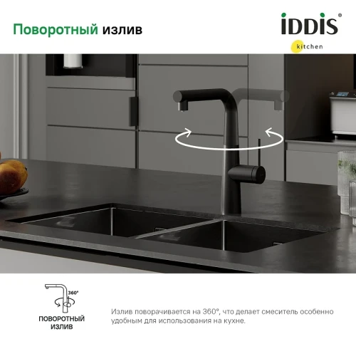 Смеситель для кухни Iddis Pure PURBLPFi05 Черный матовый латунь