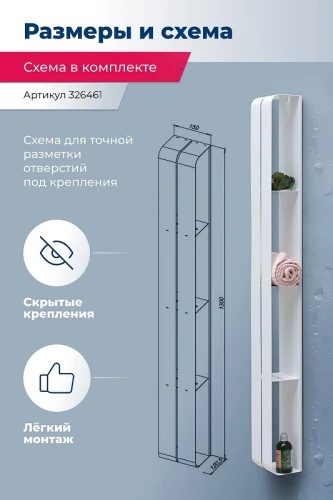 Металлическая полка Aquanet Магнум H 15х130 326461 Белая матовая