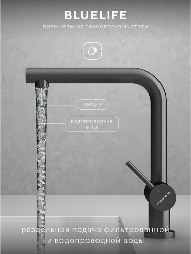 Смеситель для кухни Abelsberg Pura OTF70709GM цвет Космическая сталь