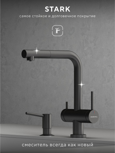 Смеситель для кухни Abelsberg Pura OTF70709GM цвет Космическая сталь