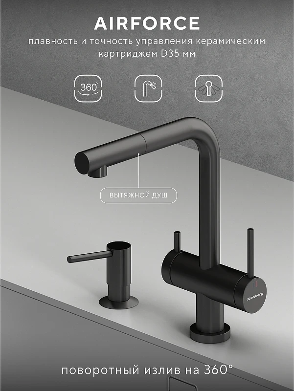 Смеситель для кухни Abelsberg Pura OTF70709GM цвет Космическая сталь