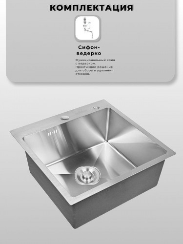 Кухонная мойка Wisent 50 WGS35050/W02-114 цвет Сатин