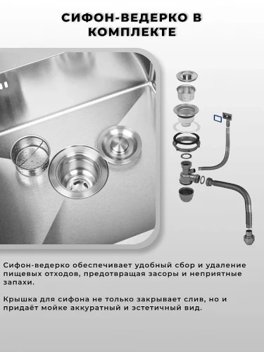 Кухонная мойка Wisent 50 WGS35050/W02-114 цвет Сатин