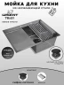 Кухонная мойка Wisent 78 WS37851B-R/WGER019B/W325014 цвет Графит