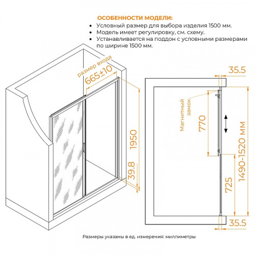 Душевая дверь RGW 150 06091315-31 профиль цвет Хром стекло тонированное