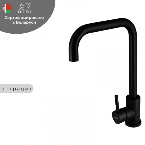 Смеситель для кухни Wisent W4998-4-26 цвет Антрацит