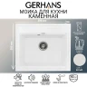Кухонная мойка Gerhans 59 A12-18/311-11-24 цвет Белый