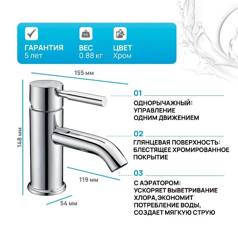 Смеситель для раковины WasserKRAFT Main 4105 Хром латунь