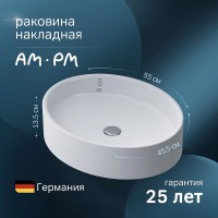 Раковина-чаша AM.PM Func 55 M8FWCC20550WG Белая фарфор накладная