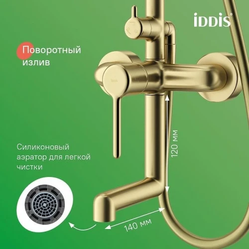 Душевая система Iddis Aiger AIGMG3Fi06 Золото матовое