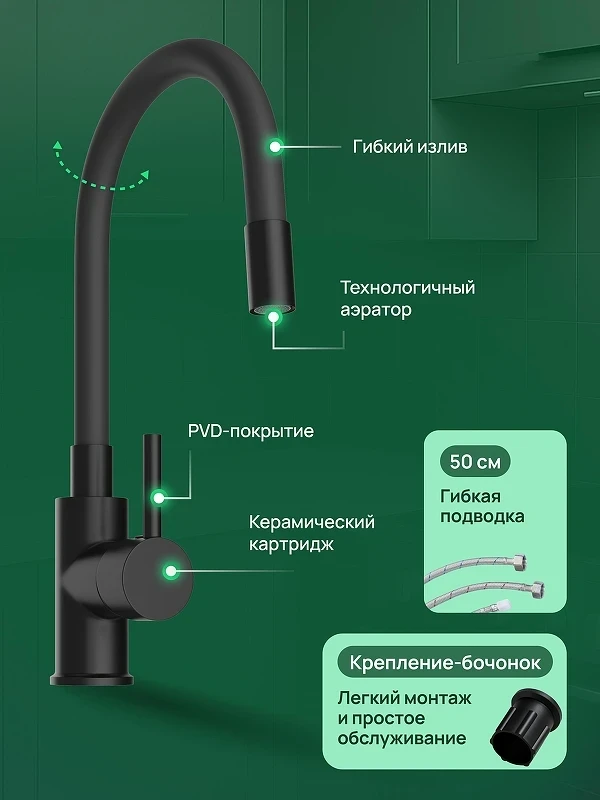 Смеситель для кухни Domaci Равенна DMC01150BK цвет Черный матовый