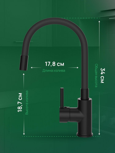 Смеситель для кухни Domaci Равенна DMC01150BK цвет Черный матовый