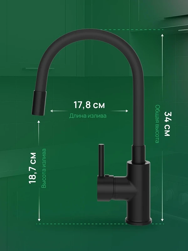 Смеситель для кухни Domaci Равенна DMC01150BK цвет Черный матовый