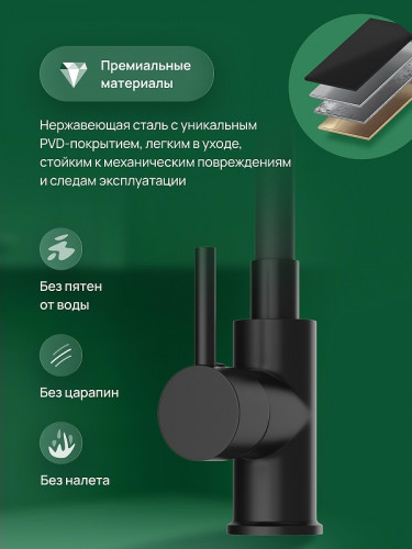 Смеситель для кухни Domaci Равенна DMC01150BK цвет Черный матовый