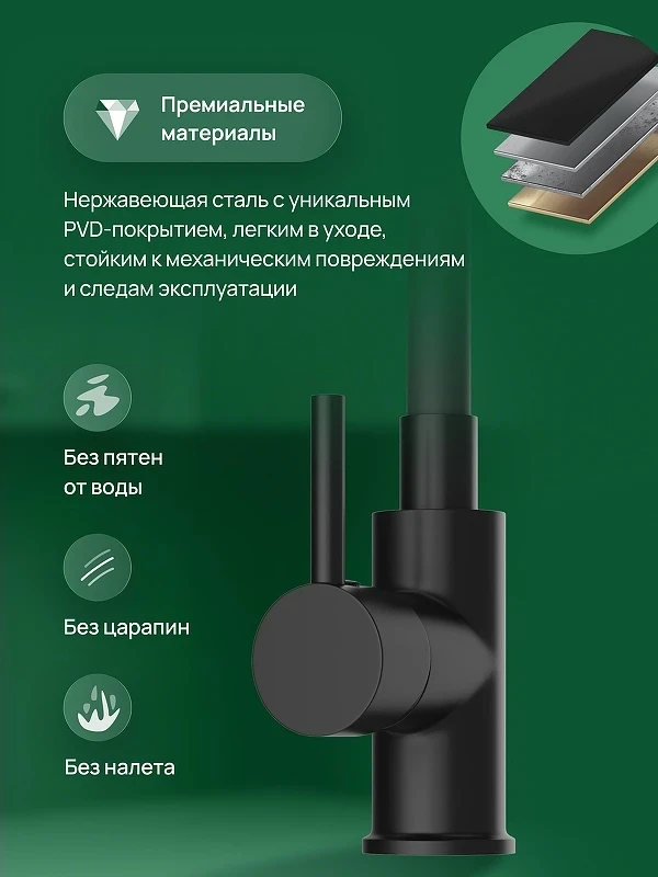 Смеситель для кухни Domaci Равенна DMC01150BK цвет Черный матовый